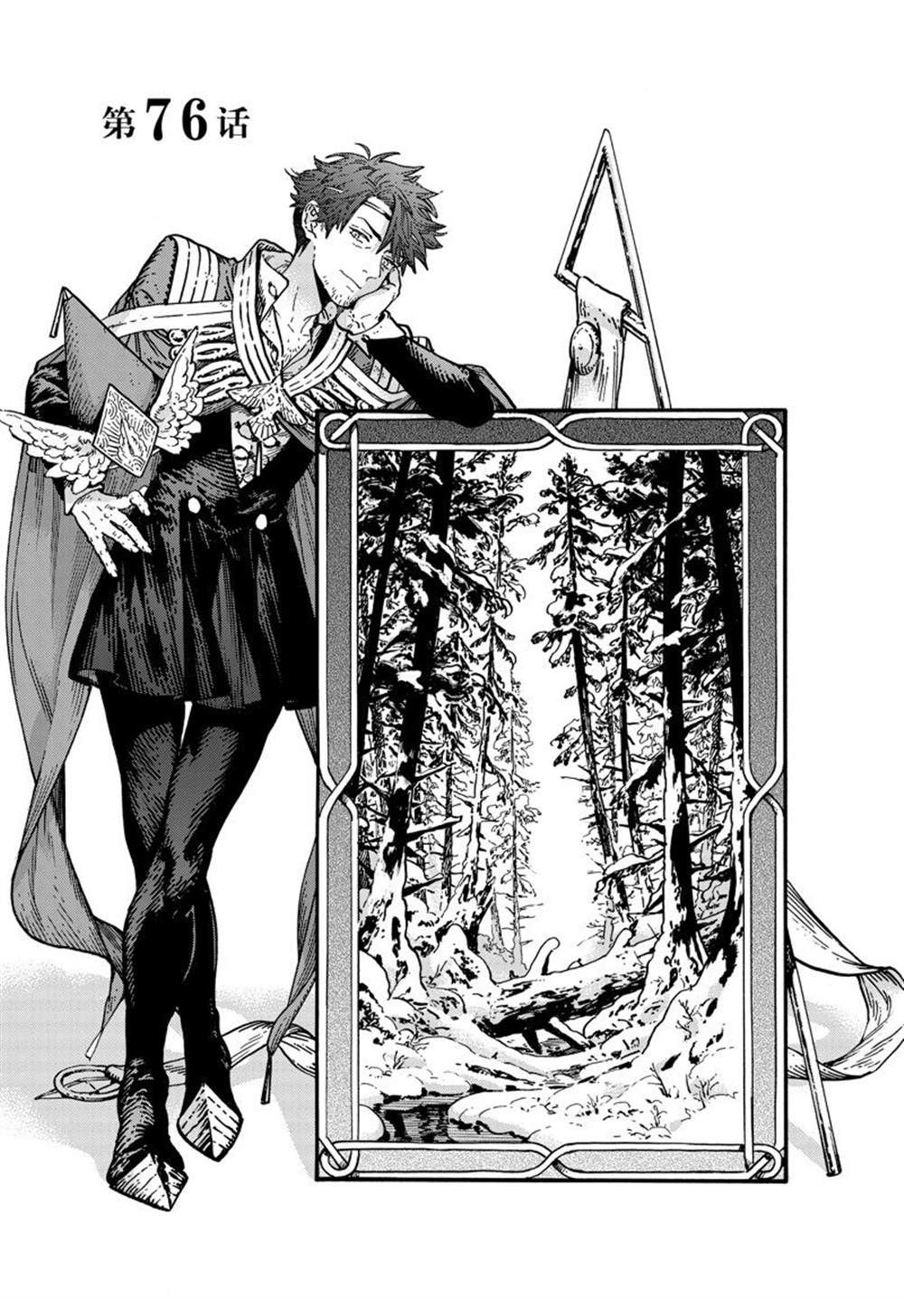 尖帽子的魔法工房角色印象漫画,第76话1图
