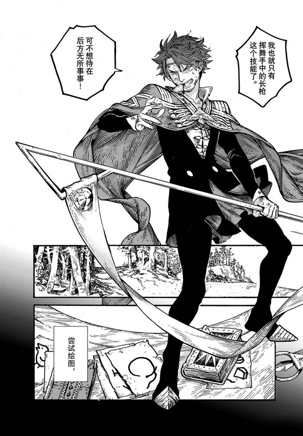 尖帽子的魔法工房角色印象漫画,第76话5图