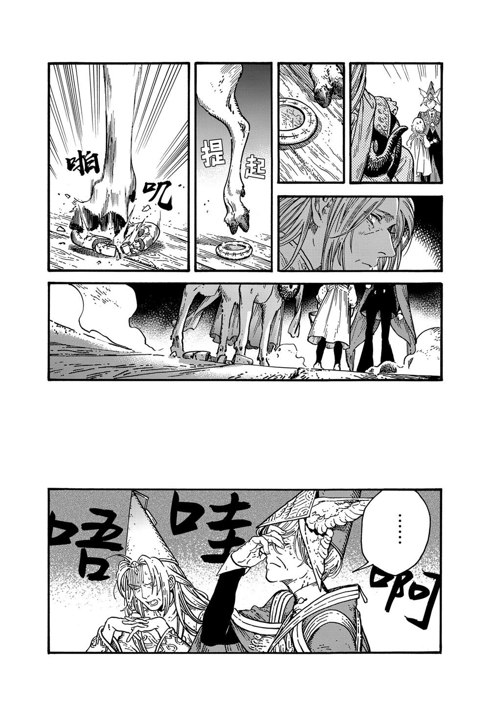 尖帽子的魔法工房角色印象漫画,第74话 试看版5图
