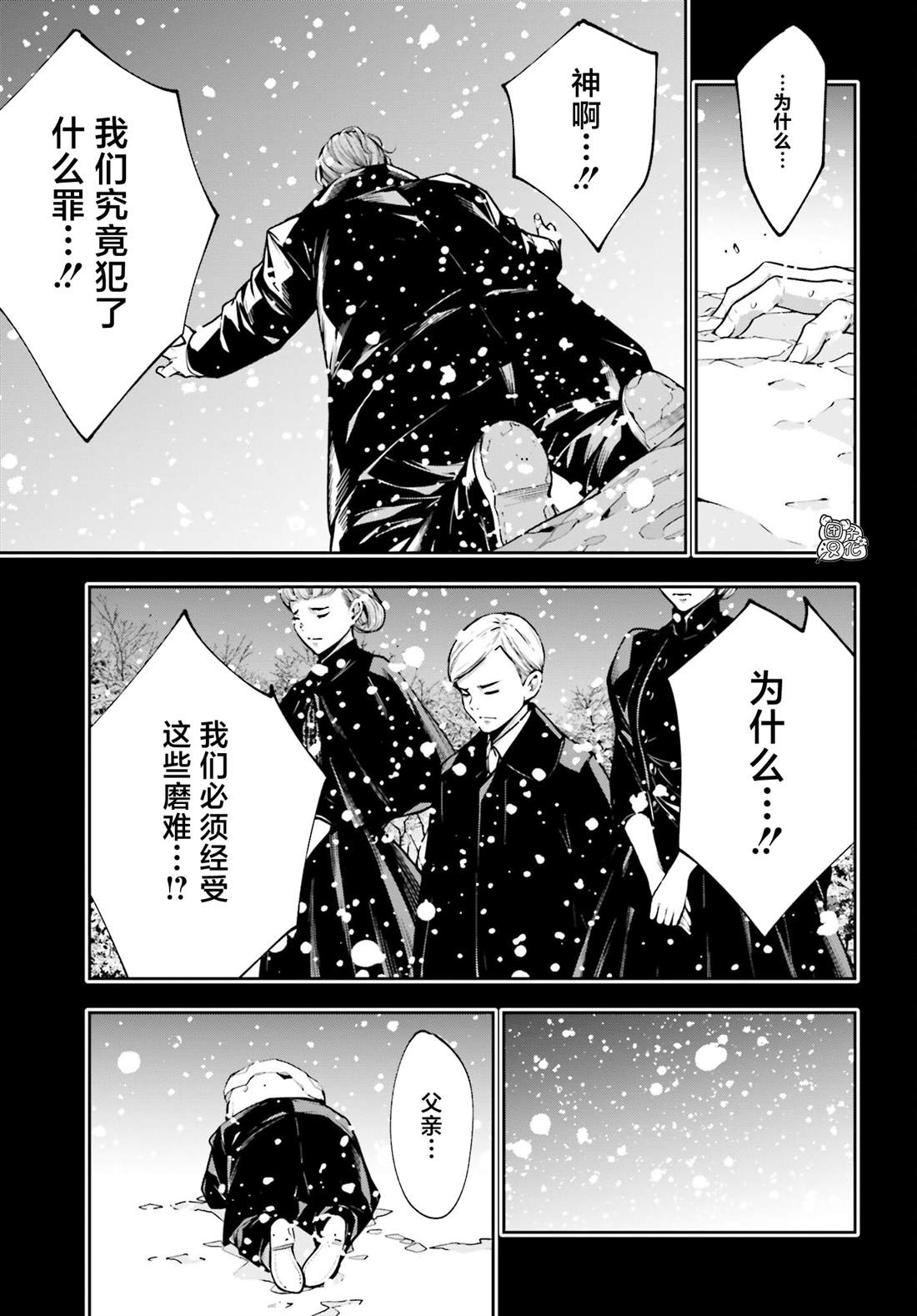 魔女漫画,第29话3图