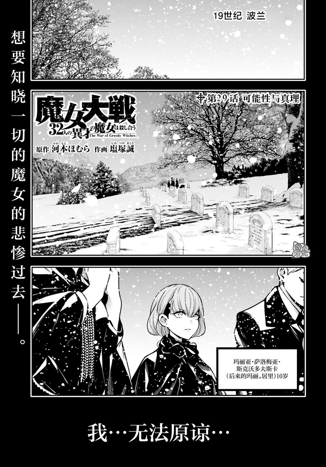 魔女漫画,第29话1图