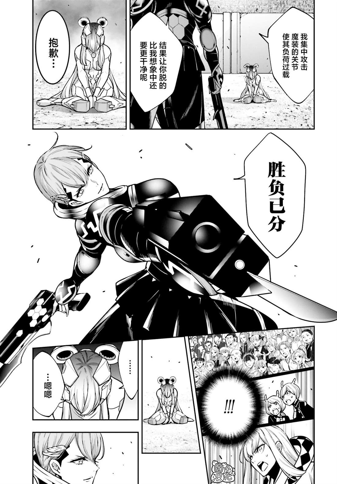 魔女大战最新话漫画,第30话3图