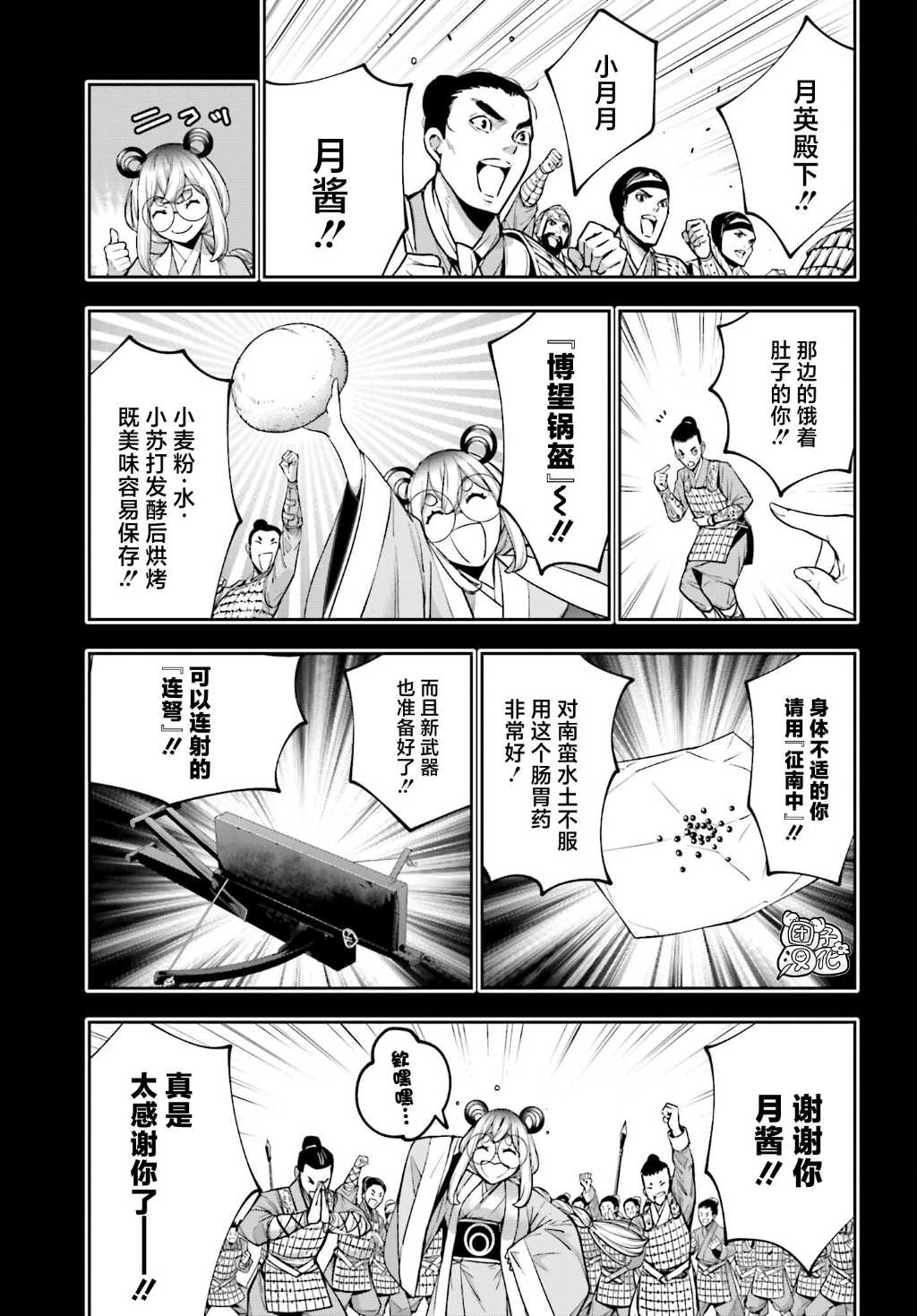 魔女大战鼠标垫漫画,第28话3图