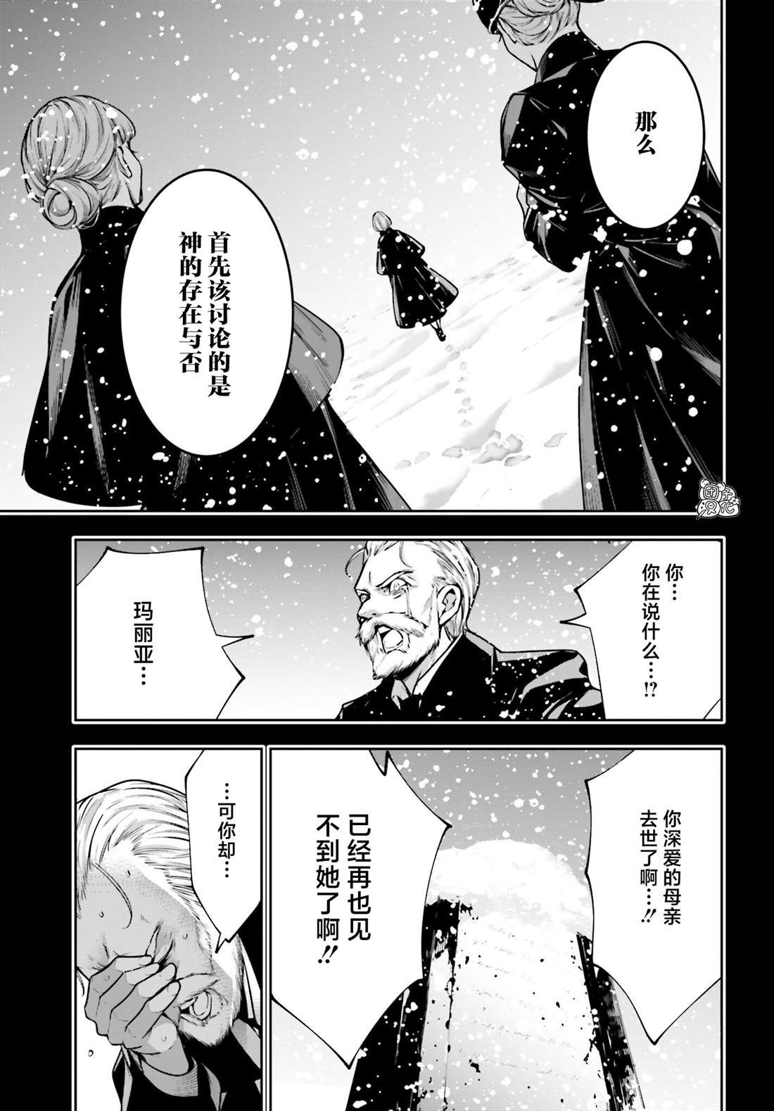 魔女漫画,第29话5图
