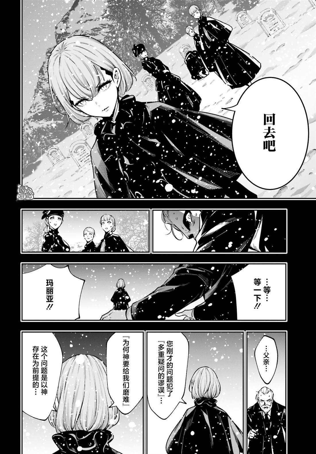 魔女漫画,第29话4图