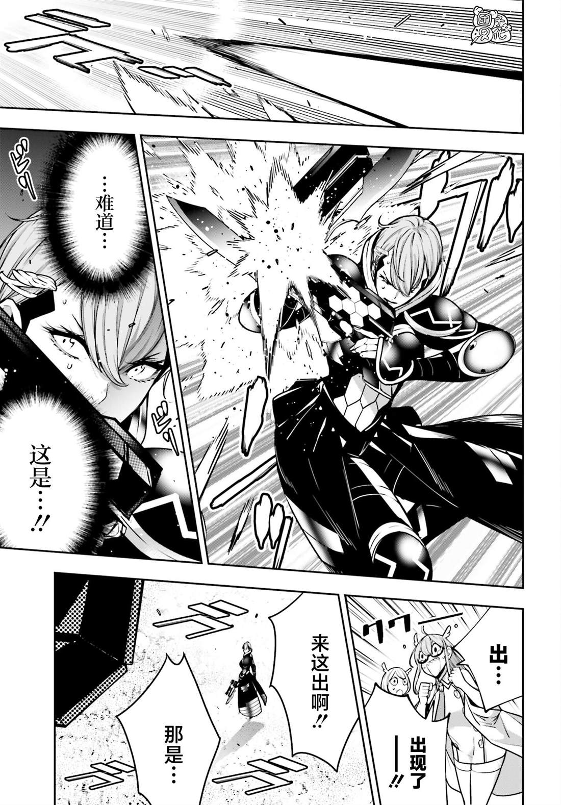 魔女大战最新话漫画,第30话5图
