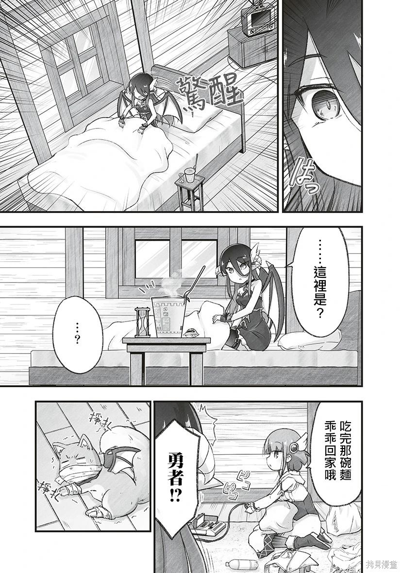 家里蹲陌生人漫画,第8.2话 寻父三千里（2）2图