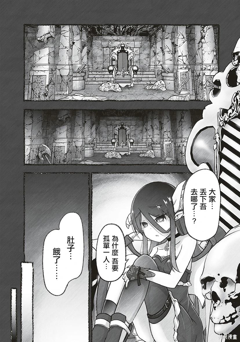 家里蹲陌生人漫画,第8.2话 寻父三千里（2）1图
