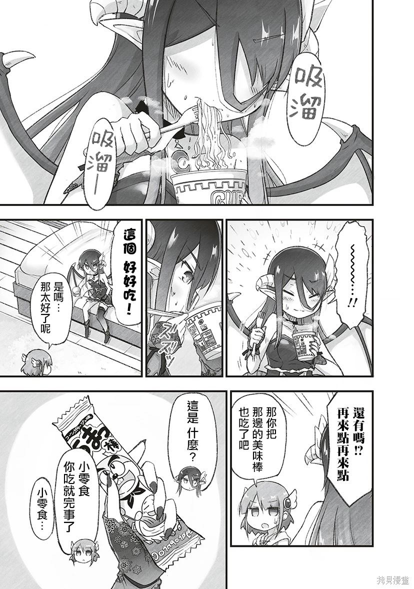 家里蹲陌生人漫画,第8.2话 寻父三千里（2）4图