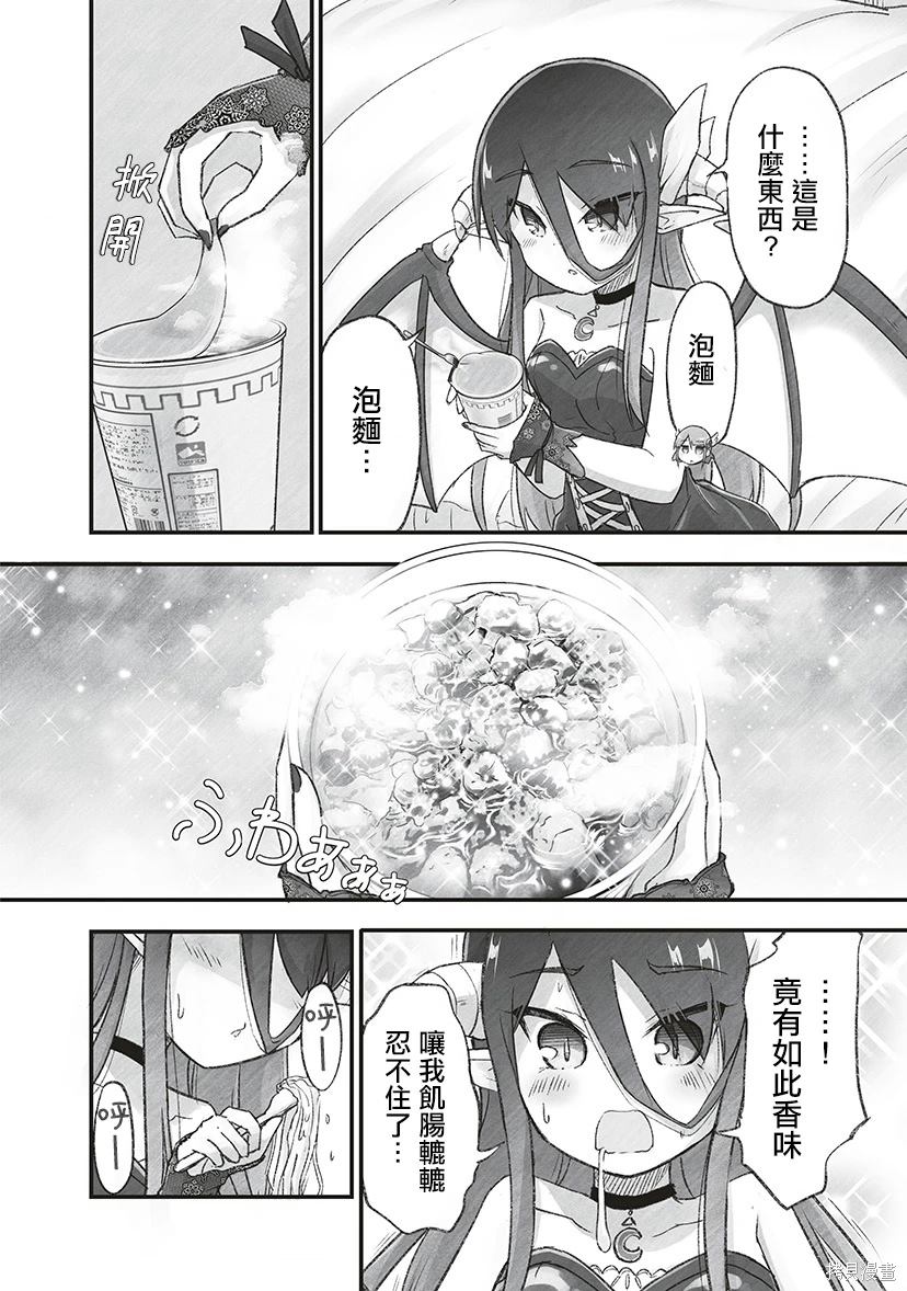 家里蹲陌生人漫画,第8.2话 寻父三千里（2）3图