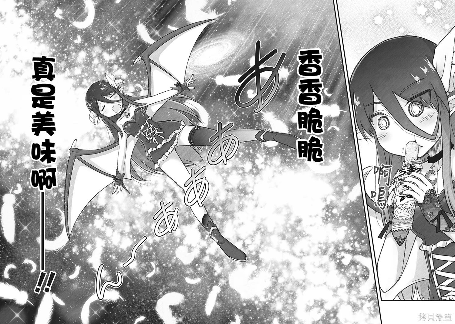 家里蹲陌生人漫画,第8.2话 寻父三千里（2）5图