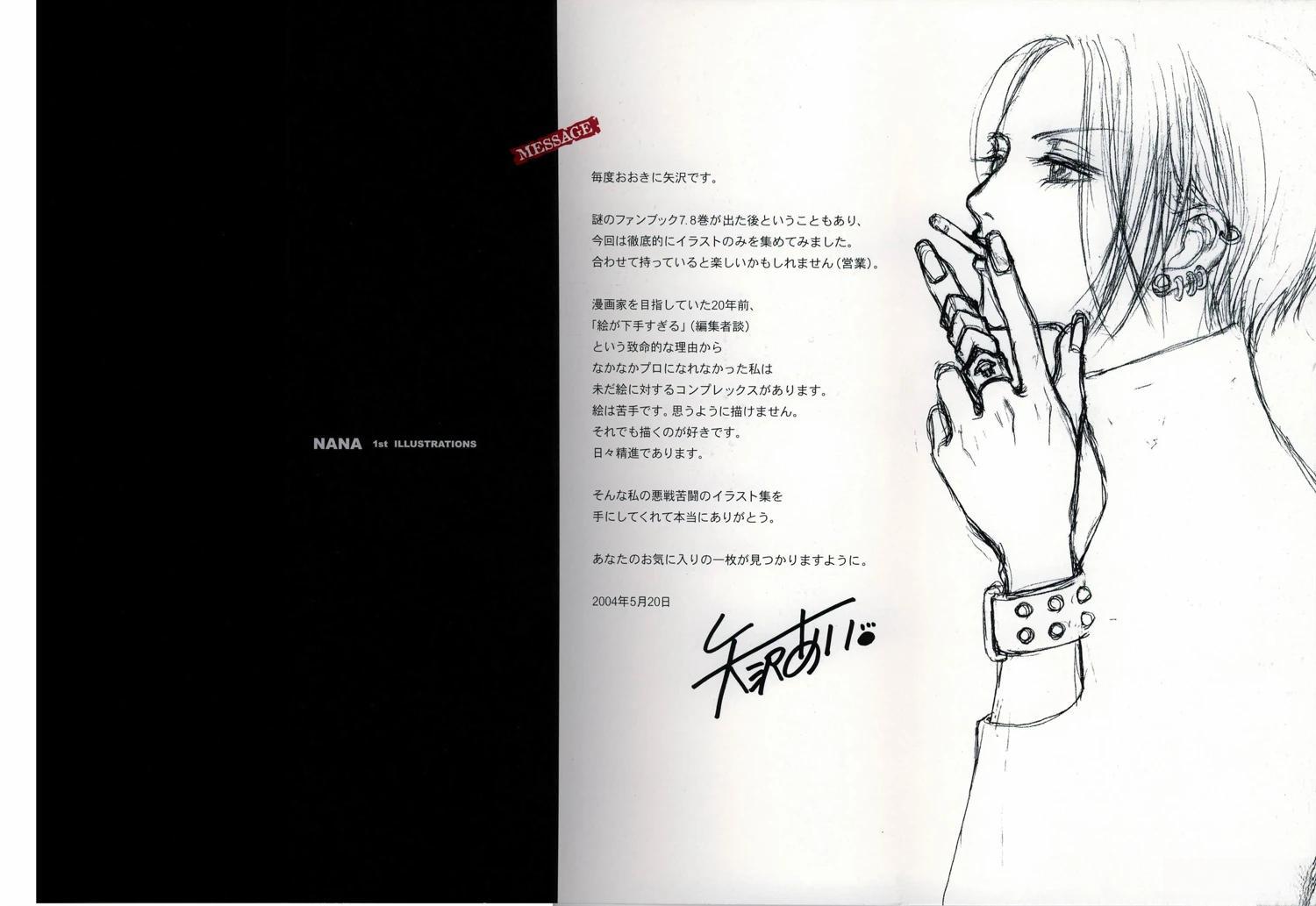 nanananana节奏感很强的歌曲漫画,画集5图