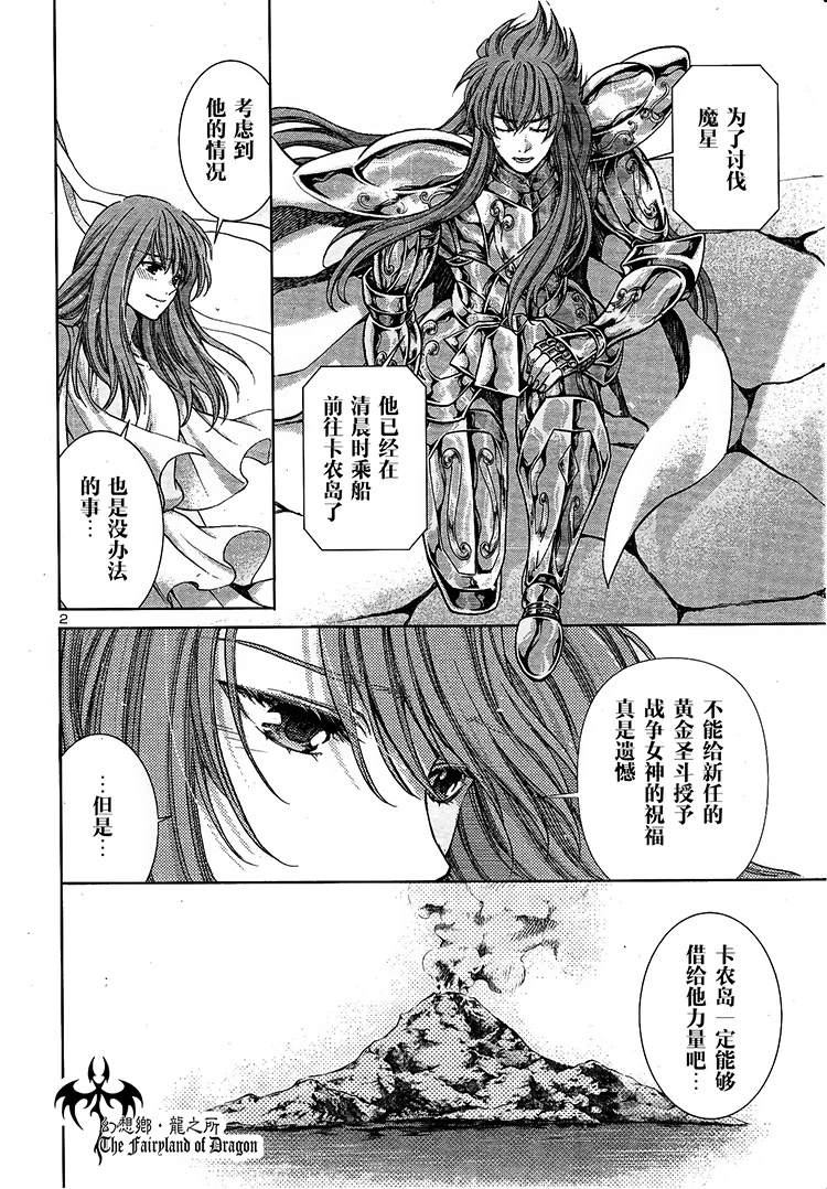圣斗士星矢冥王神话下载迅雷链接漫画,赤红色的新生23图