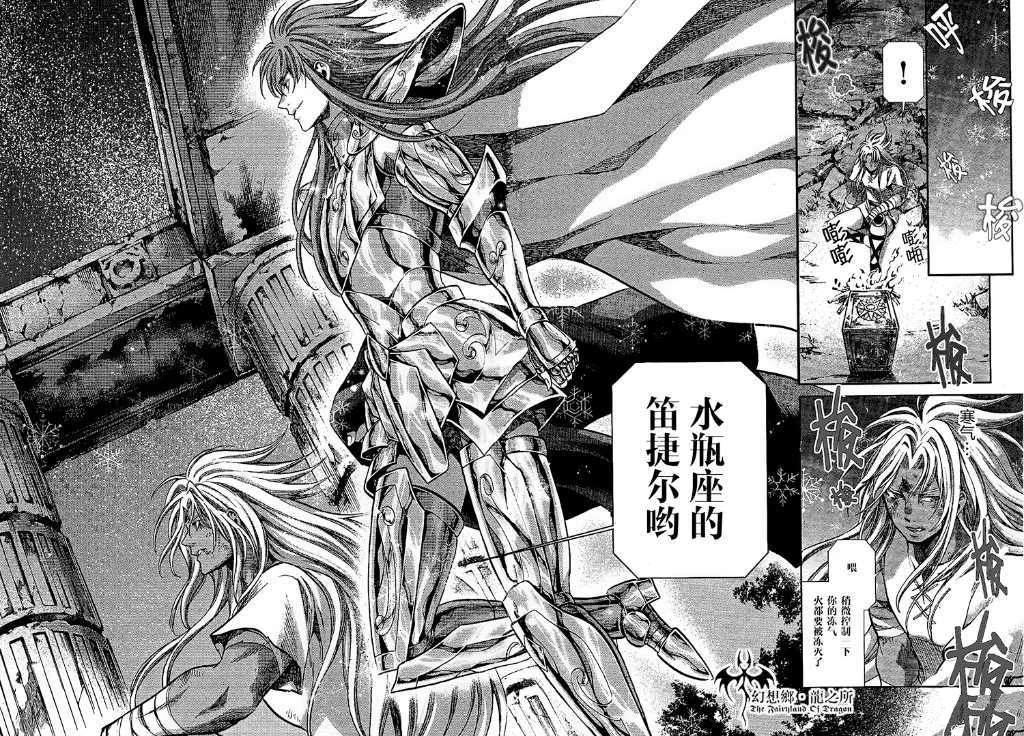 圣斗士星矢冥王神话nd36话汉化漫画,赤红色的新生13图