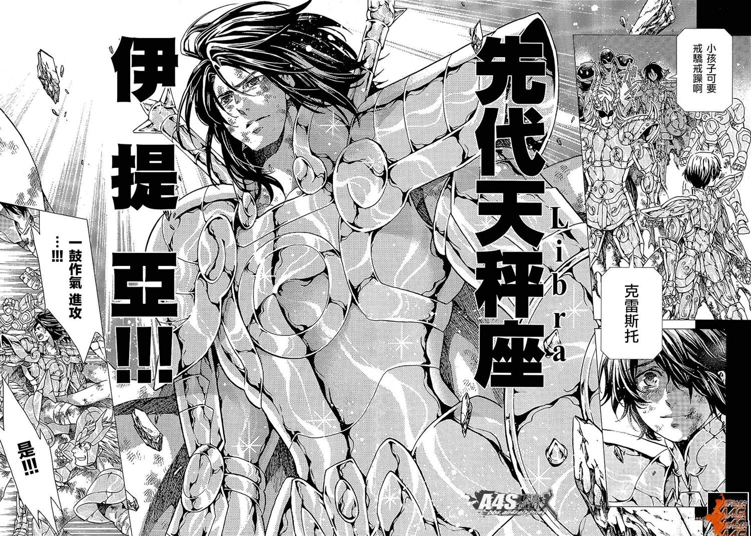 圣斗士星矢冥王神话国语版-19-西瓜视频漫画,番外篇25图