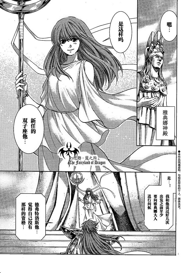 圣斗士星矢冥王神话下载迅雷链接漫画,赤红色的新生22图