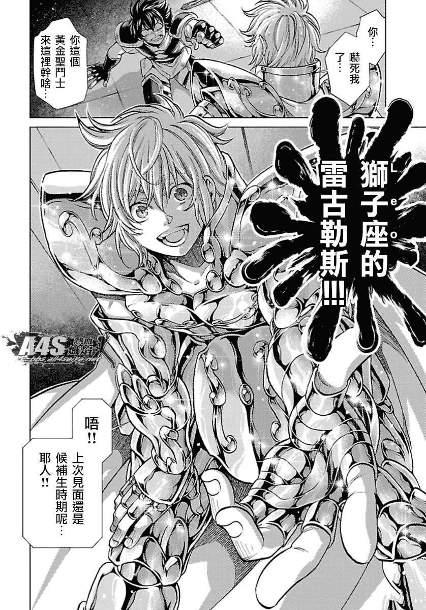圣斗士星矢冥王神话剧情漫画,番外篇33图