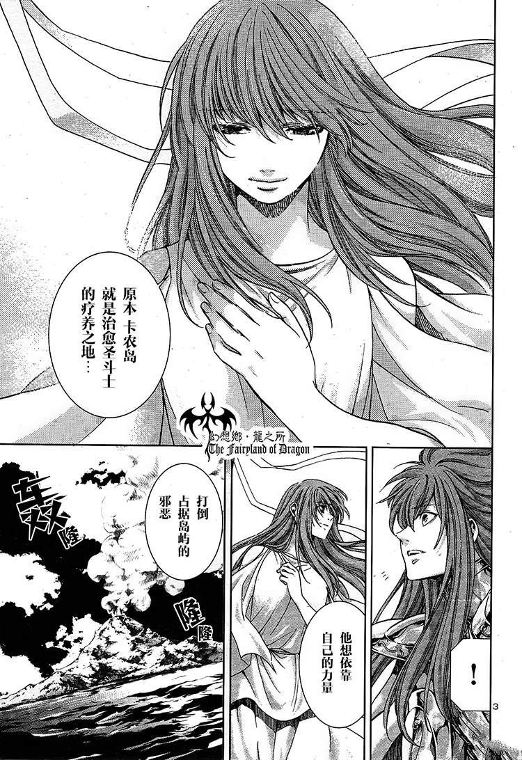 圣斗士星矢冥王神话下载迅雷链接漫画,赤红色的新生24图