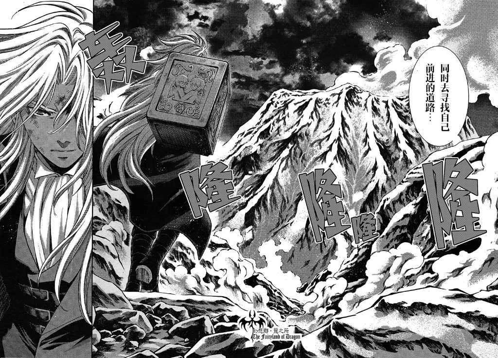 圣斗士星矢冥王神话下载迅雷链接漫画,赤红色的新生25图