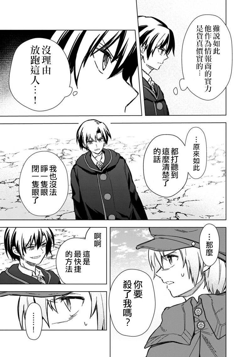 不知我的死亡Flag将于何处停止贴吧漫画,第65话3图