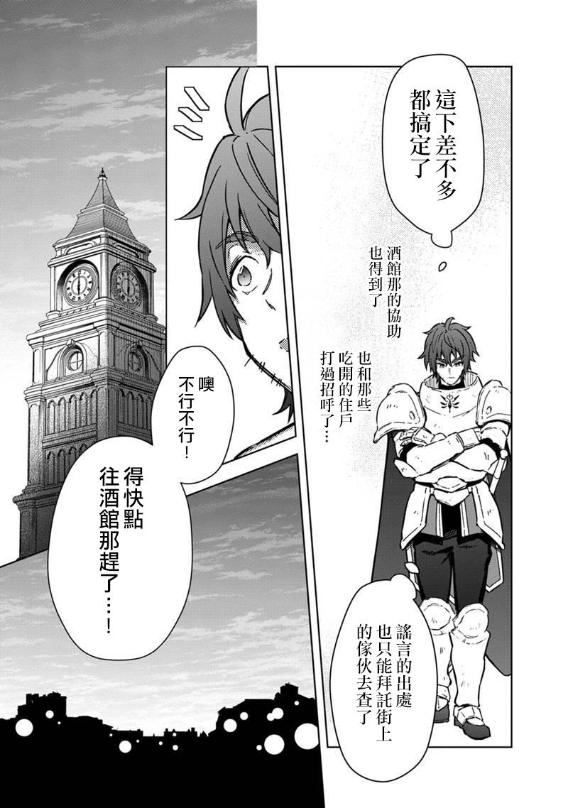 什么是死亡flag漫画,第61话5图