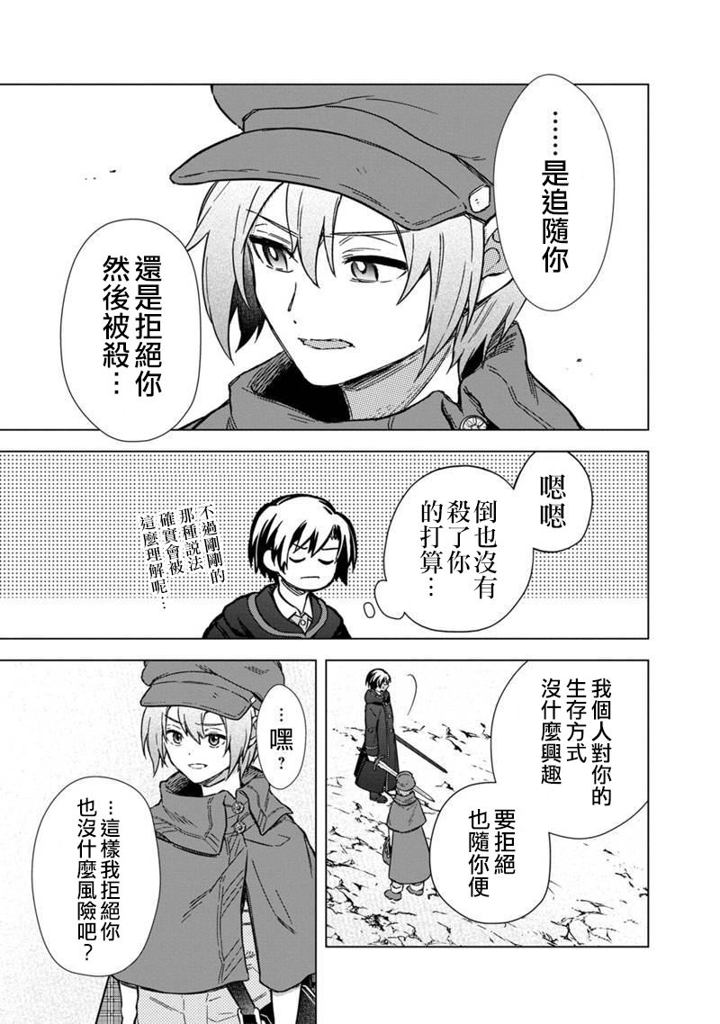 不知我的死亡Flag将于何处停止贴吧漫画,第65话5图