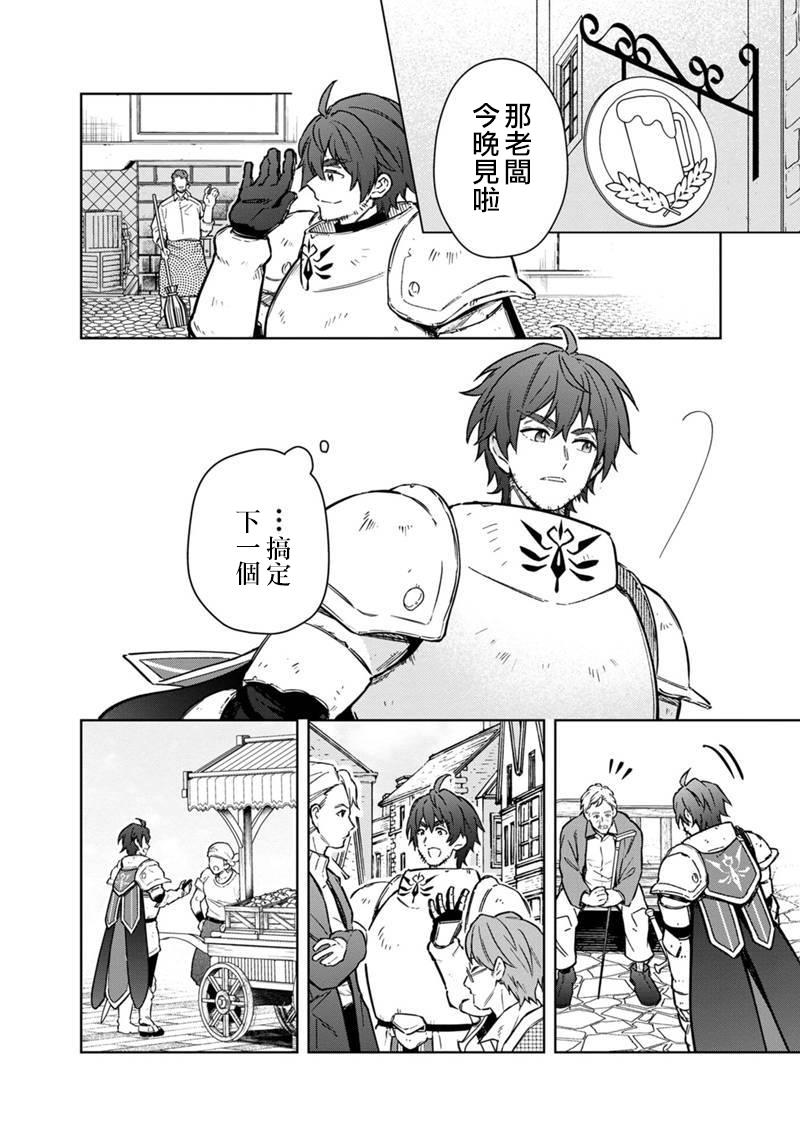 什么是死亡flag漫画,第61话4图