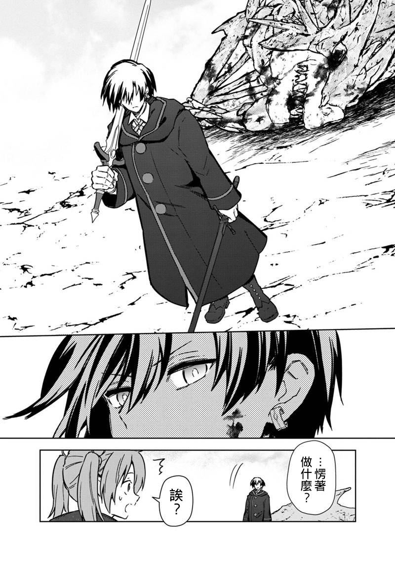 不知我的灭亡flag将何处停止漫画,第64话2图