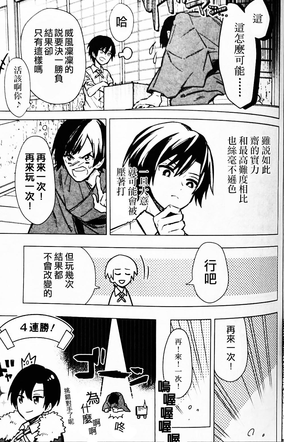 不知我的死亡Flag将于何处停止第二话漫画,特典EX15图