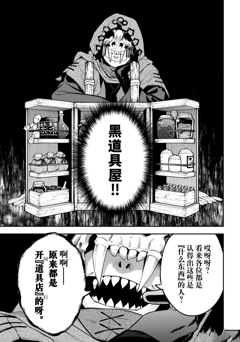 离巢的魔王城漫画动漫之家漫画,第31话5图