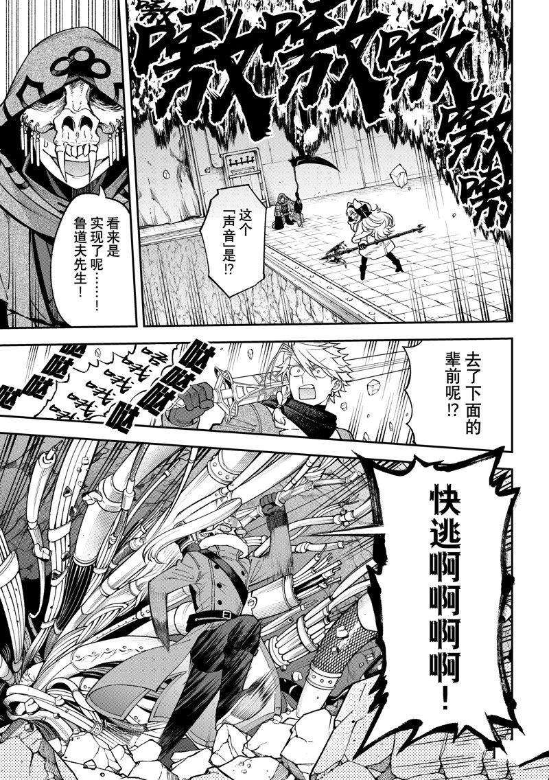 离巢的恶魔城漫画,第34话1图