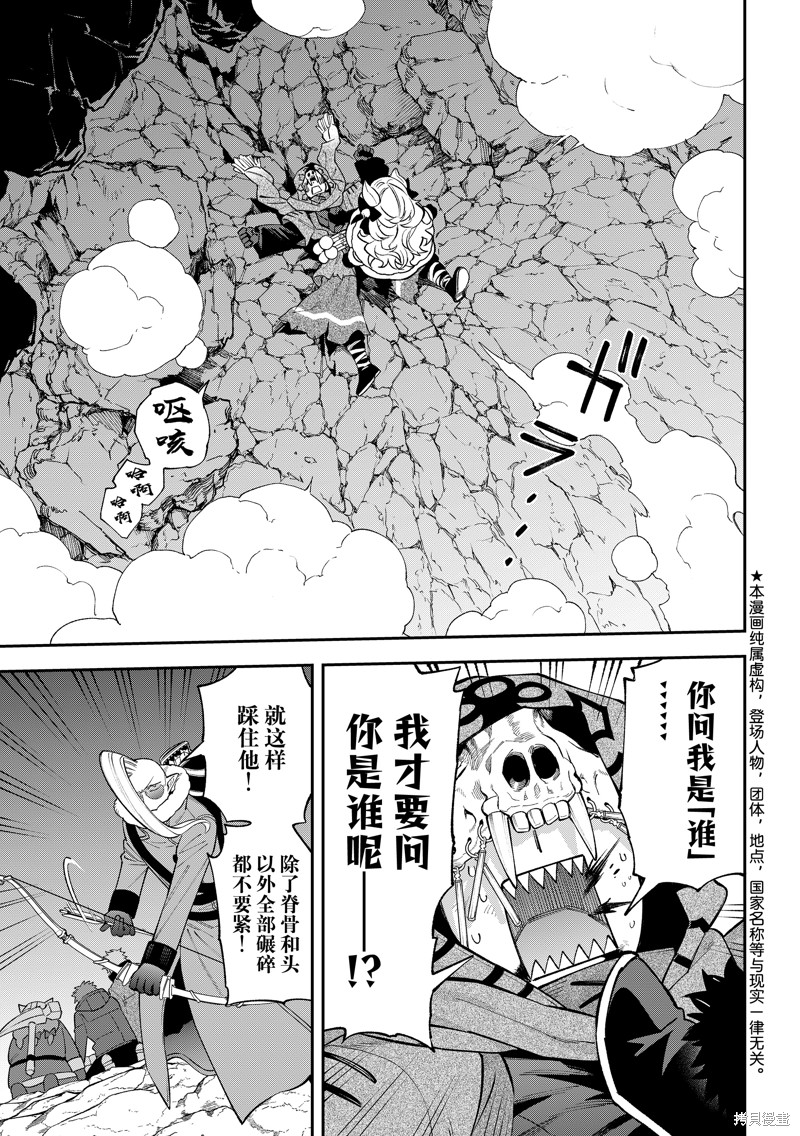 离巢的魔王城合集漫画,第32话5图