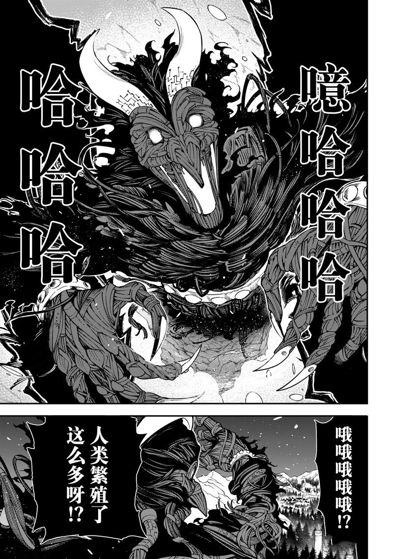 离巢的恶魔城漫画,第34话3图