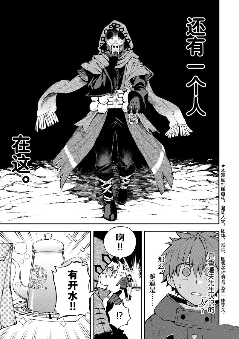 离巢的魔王城漫画动漫之家漫画,第31话1图