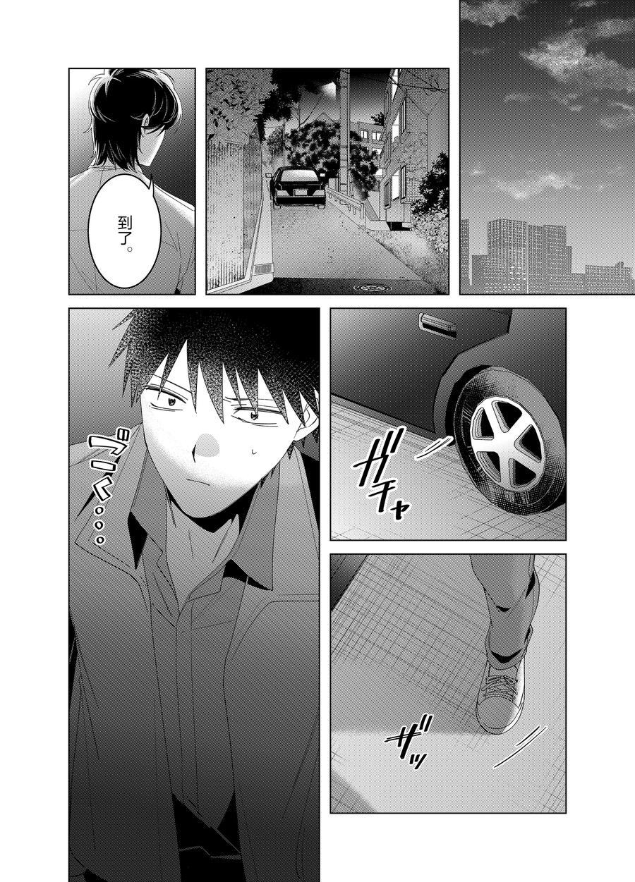 剃须然后捡到女高中生在线观看免费漫画,第61话4图