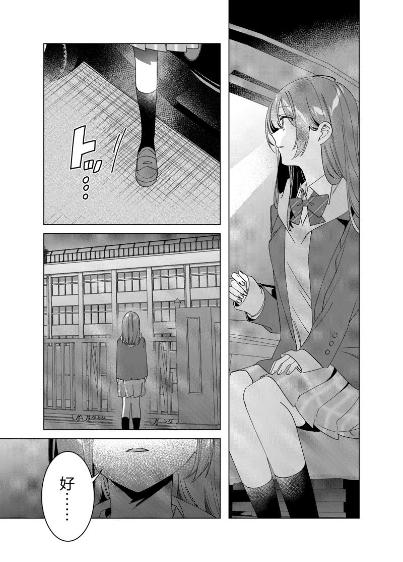 剃须然后捡到女高中生风樱花动漫名字漫画,第60话5图