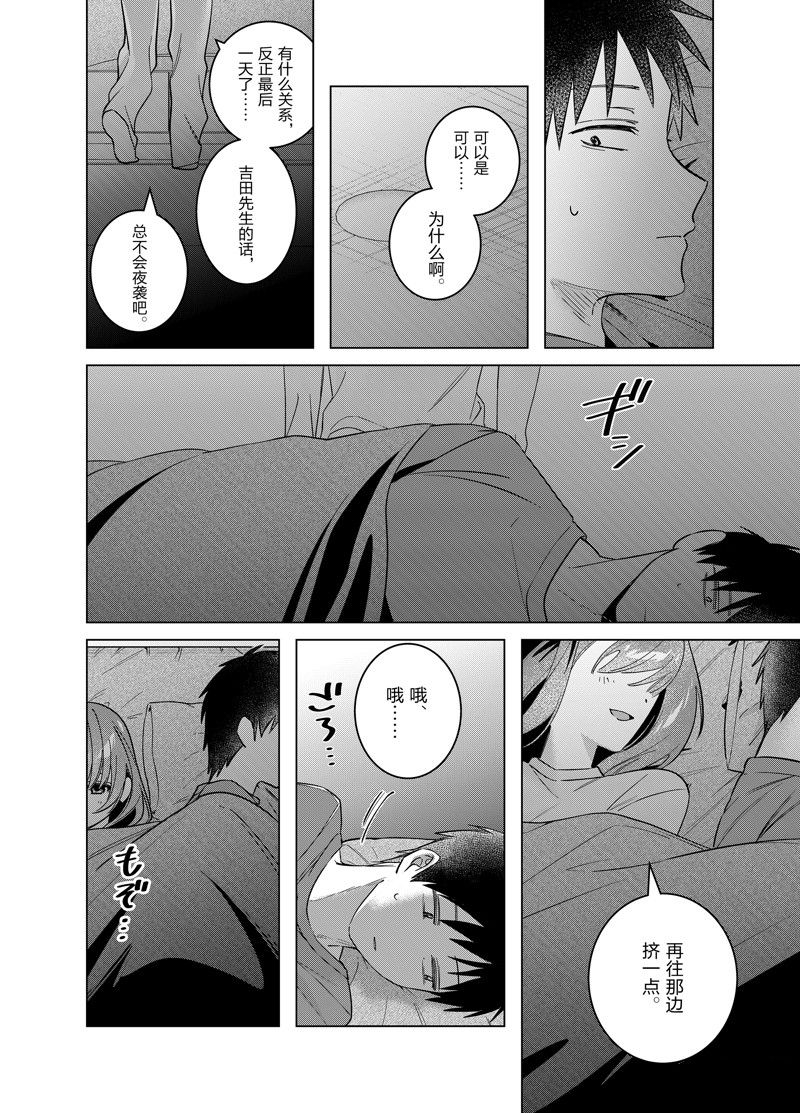 剃须然后捡到女高中生小说完结了吗漫画,第58话4图