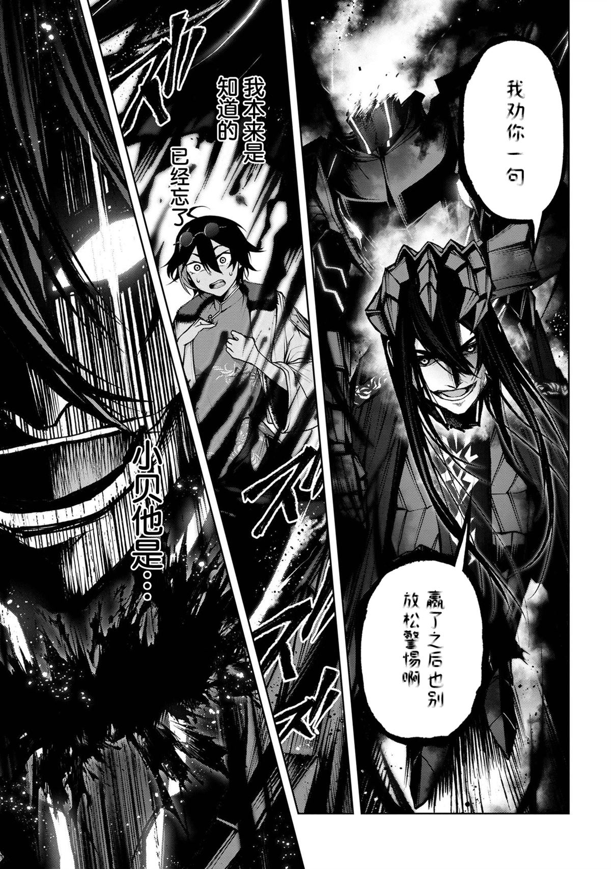 魔王2099漫画叫什么名漫画,第6.3话3图