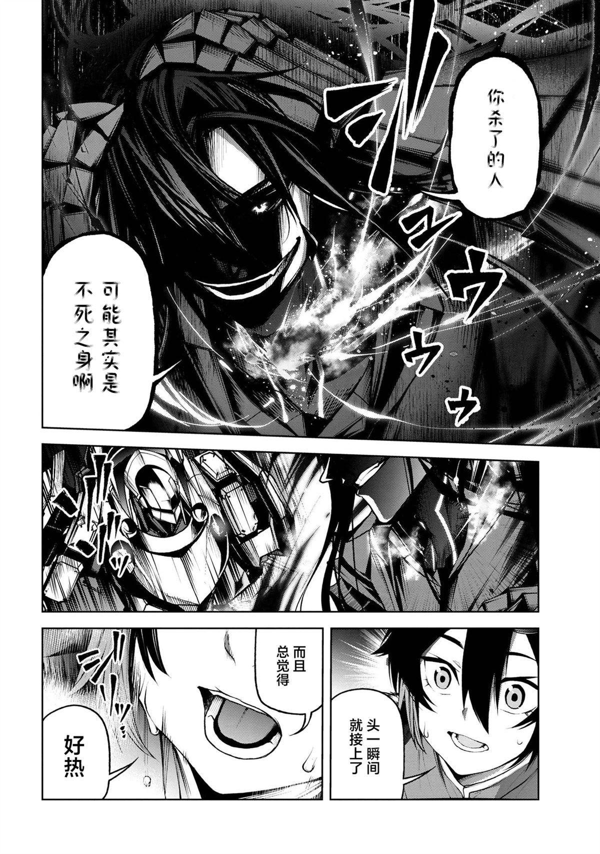 魔王2099漫画叫什么名漫画,第6.3话4图