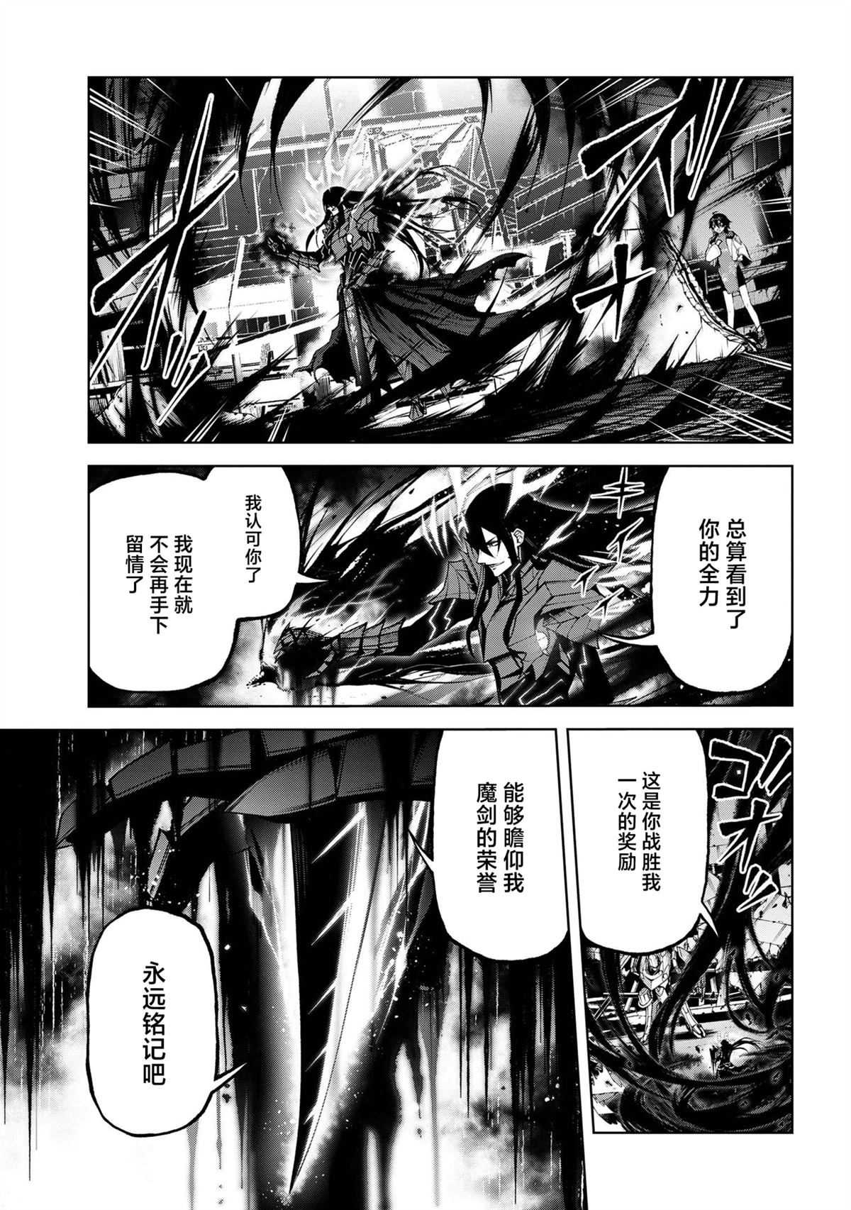 魔王2099漫画叫什么名漫画,第6.3话5图