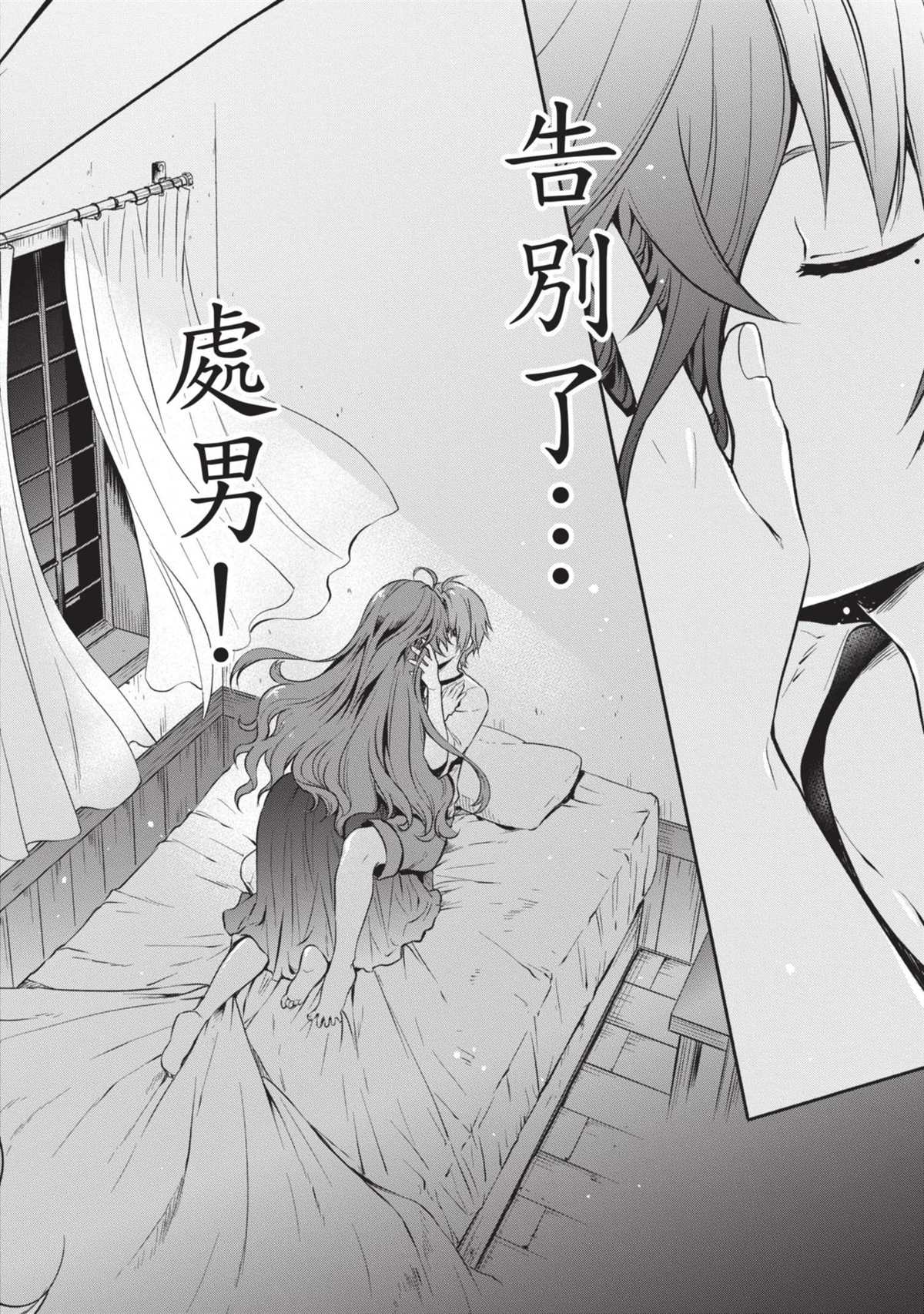 无职转生失落的魔法师漫画,第1卷5图