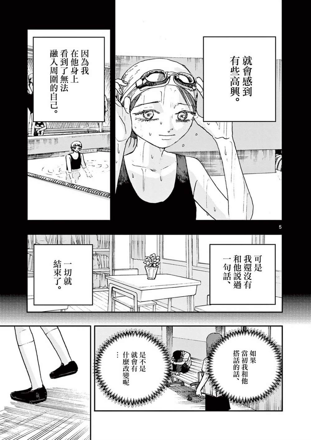 百物语地缚少年花子君漫画,第85话5图
