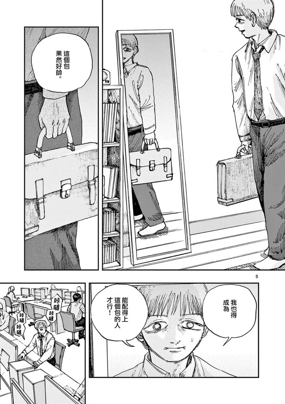 我死前的百物语稻草人村漫画,第83话5图
