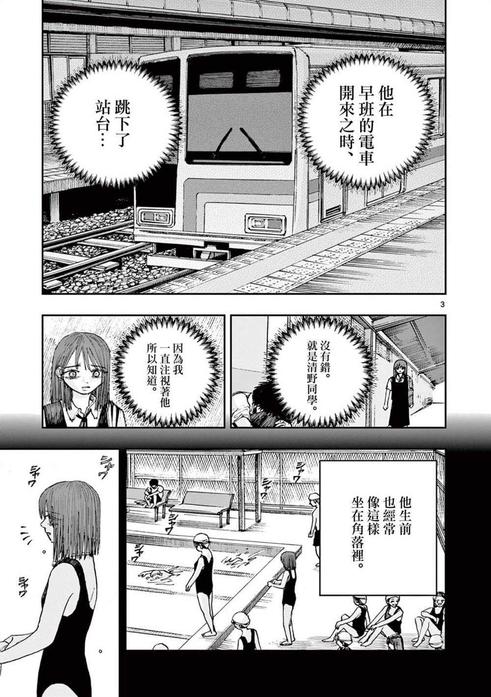 百物语地缚少年花子君漫画,第85话3图
