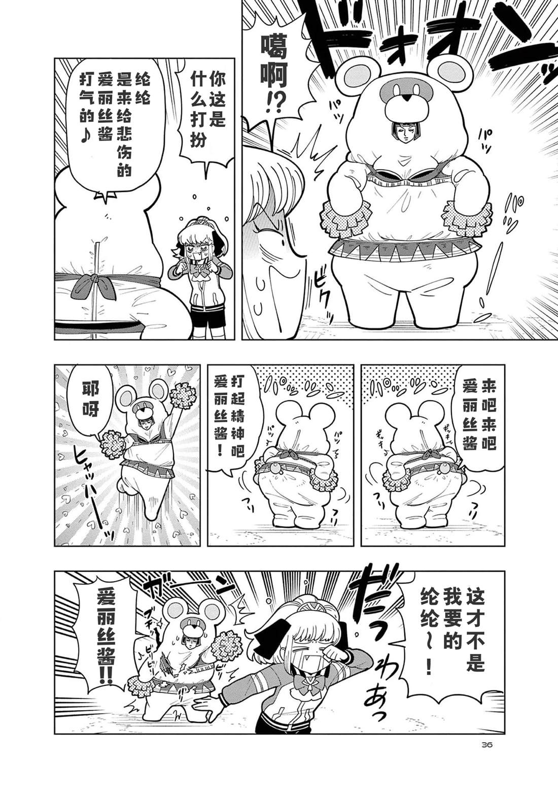 史莱姆牧场可爱史莱姆漫画,番外13图