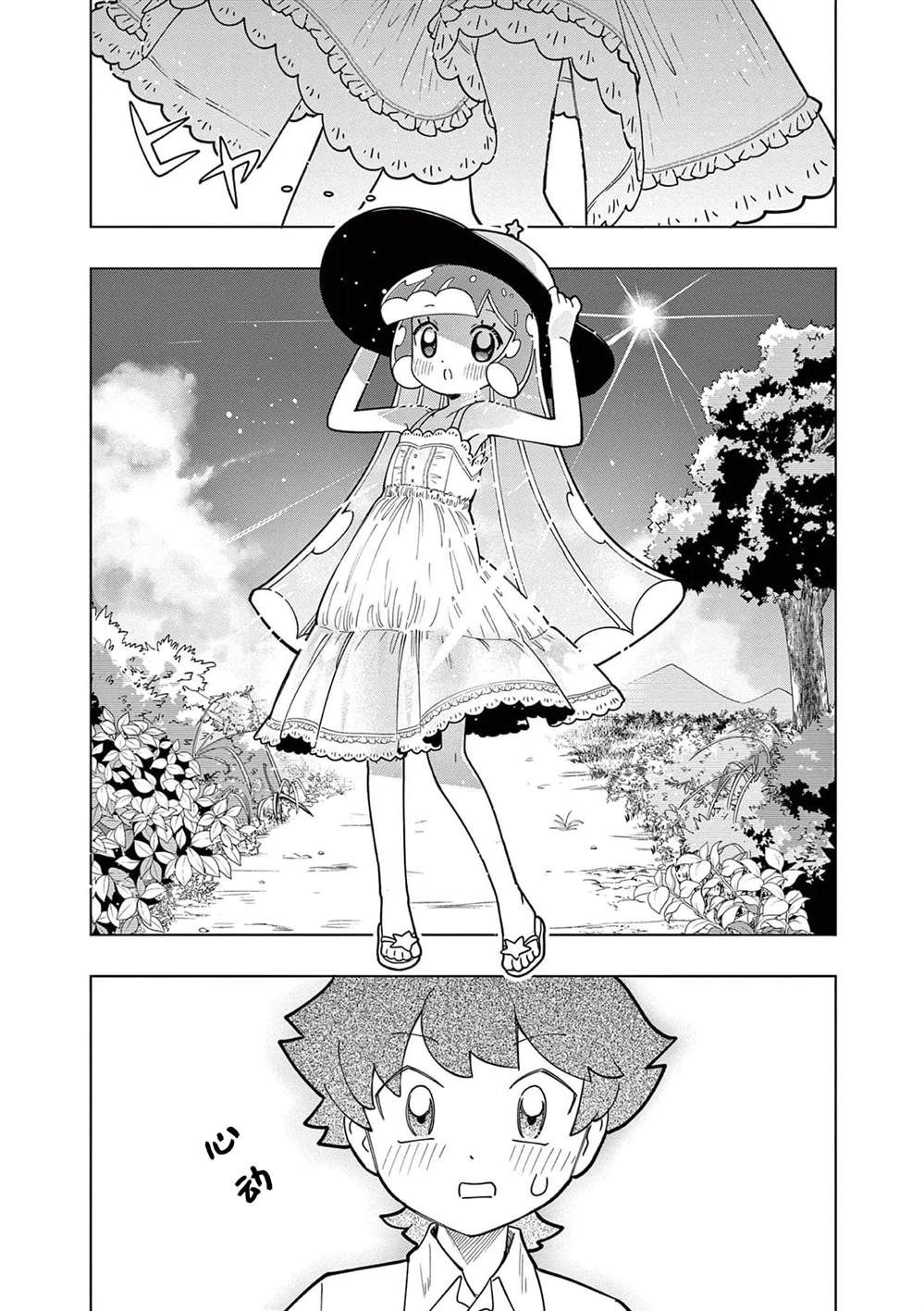 可爱史莱姆漫画免费观看漫画,第17话4图