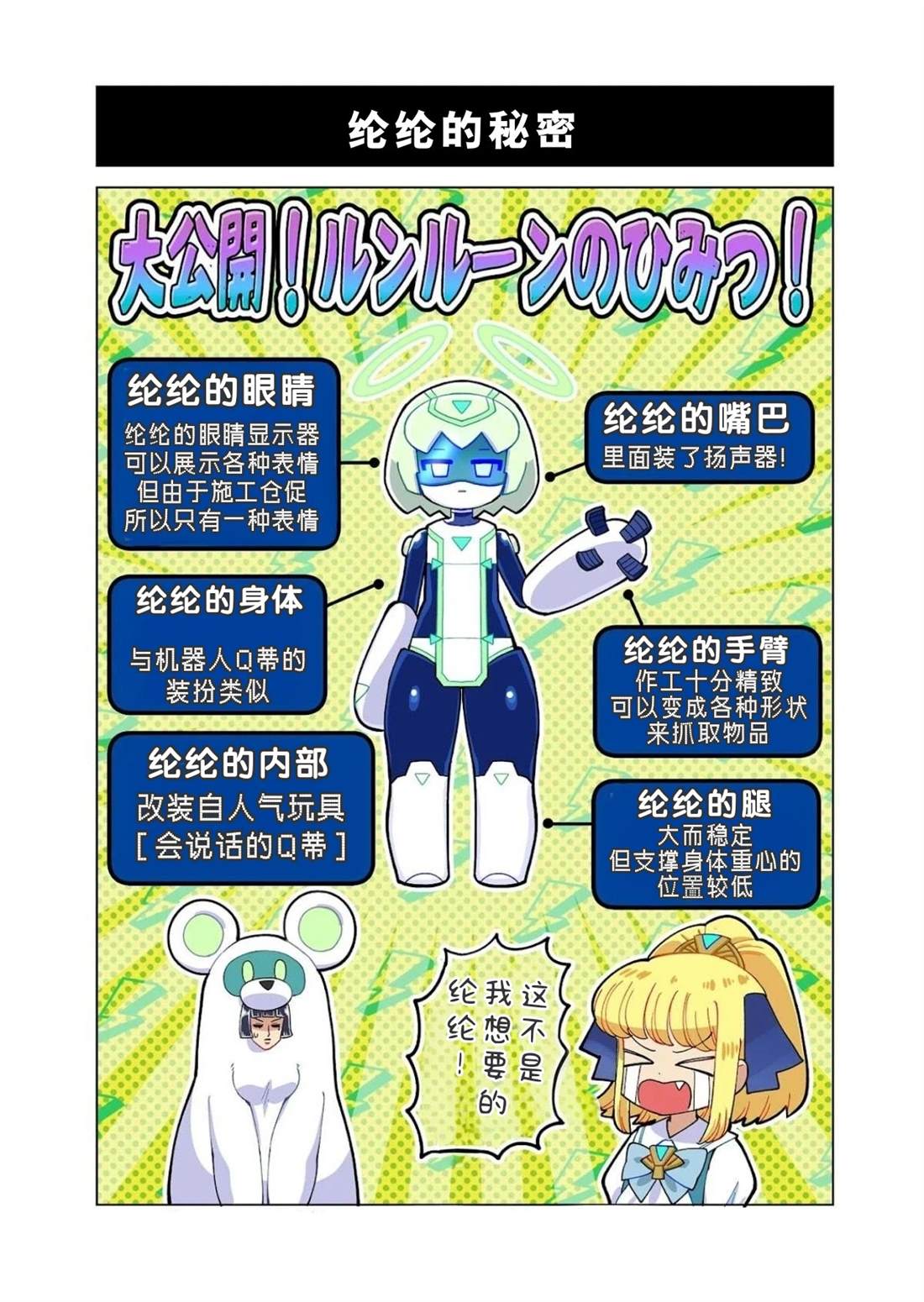 史莱姆牧场可爱史莱姆漫画,番外14图
