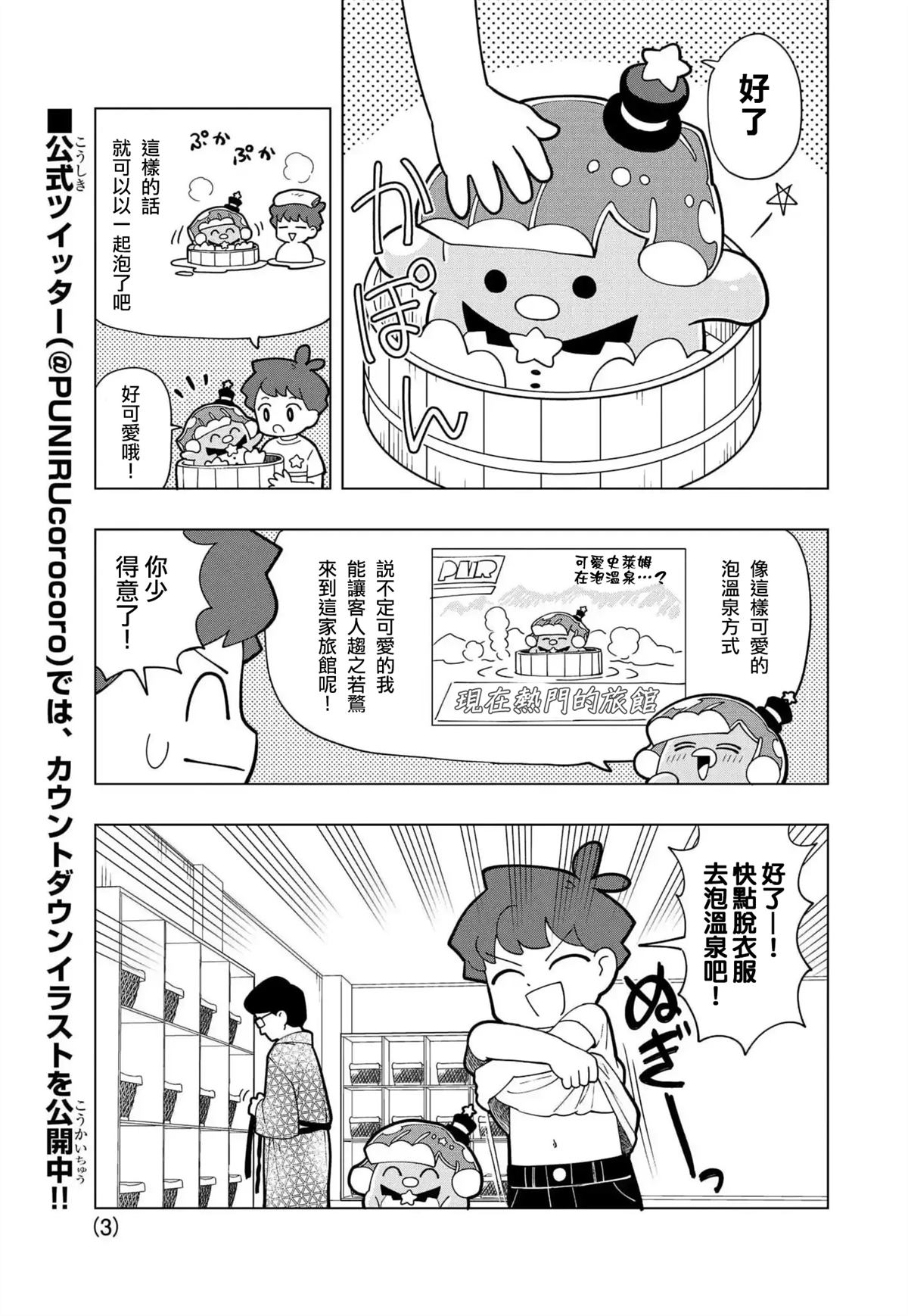 史莱姆泥po漫画,番外篇43图