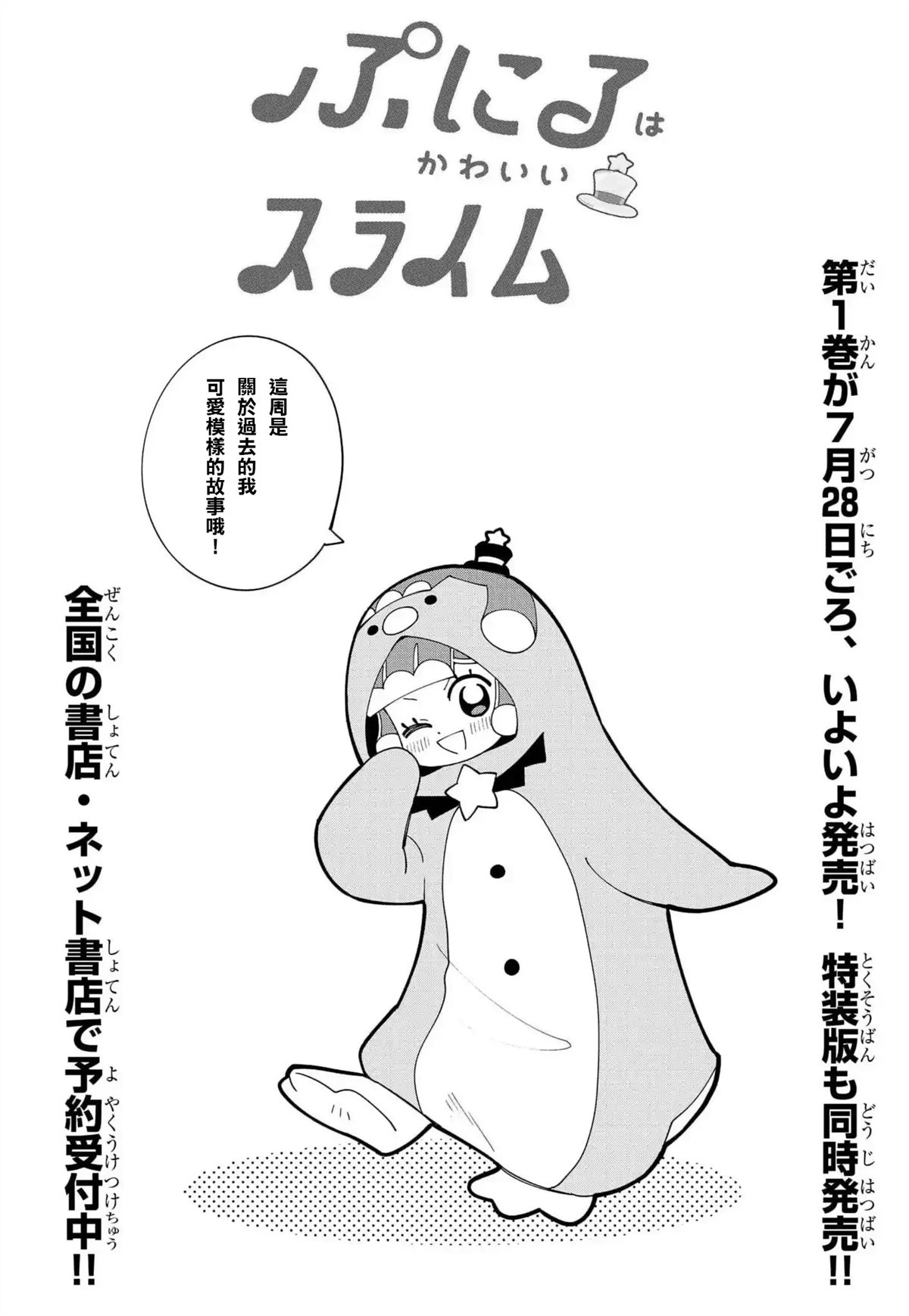 史莱姆泥po漫画,番外篇41图