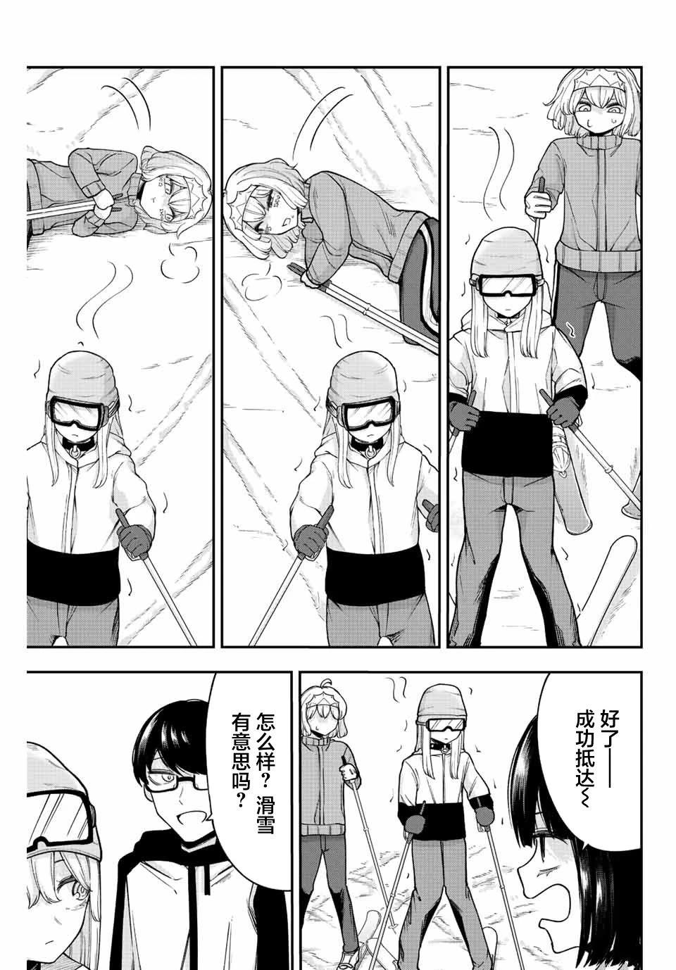 只属于你的奴隶少女漫画第37话漫画,第42话5图